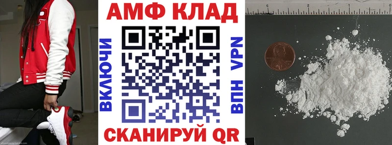 АМФ 97%  маркетплейс какой сайт  Брянск  где найти  