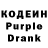 Кодеин напиток Lean (лин) Sprsae