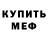 МЕТАДОН кристалл Drivex Didi