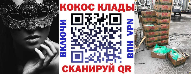 КОКАИН VHQ  где можно купить наркотик  Брянск 