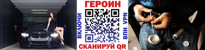 что такое KRAKEN tor ГЕРОИН Heroin дарк нет Telegram Брянск