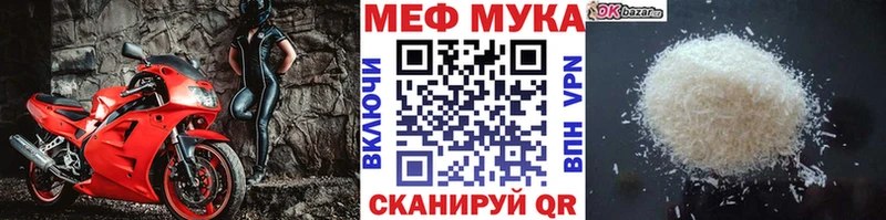 закладка  Брянск  KRAKEN маркетплейс  МЕФ мука 