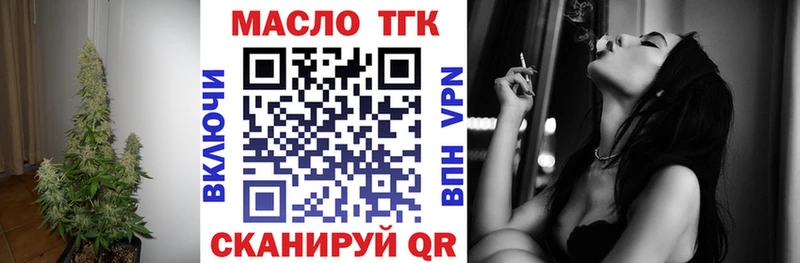 Дистиллят ТГК гашишное масло Брянск